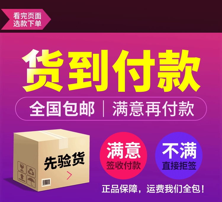 贝几西货到付款